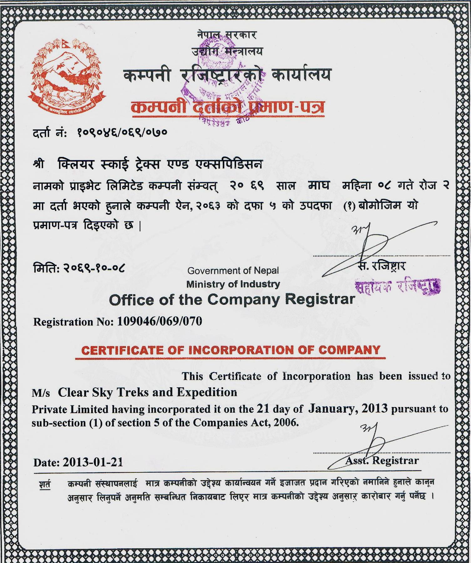 CERTIFICATE OF TOURISM INDUSTRY DIVISION